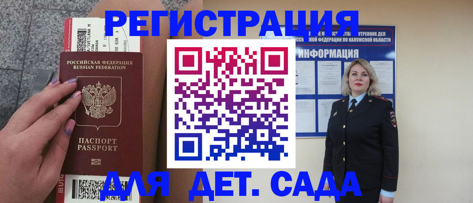 временная регистрация госуслуги в Белоозёрском